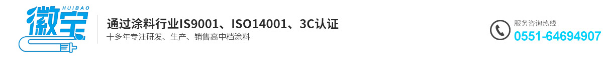 合肥永明涂料有限公司